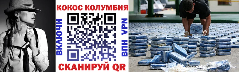 Кокаин Колумбийский  Торопец 