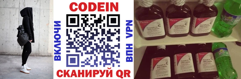 Кодеин напиток Lean (лин)  Торопец 