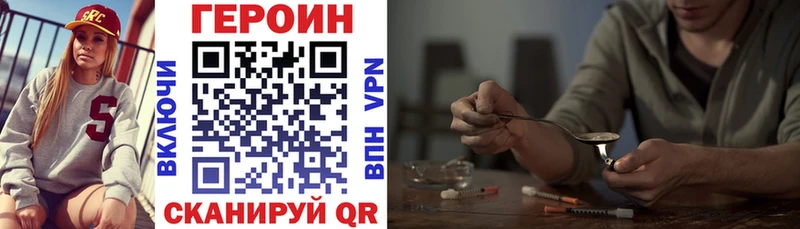 ГЕРОИН хмурый  Торопец 
