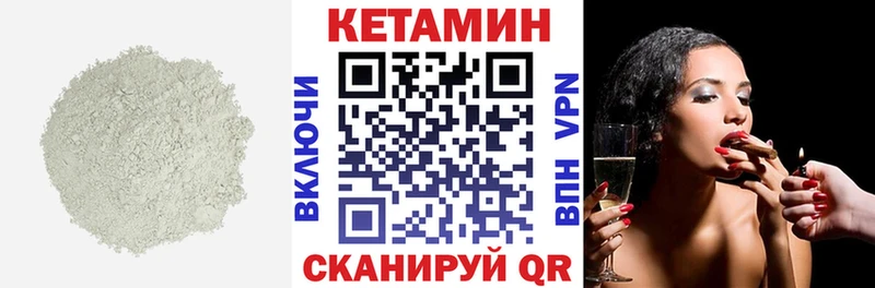 КЕТАМИН VHQ  Торопец 