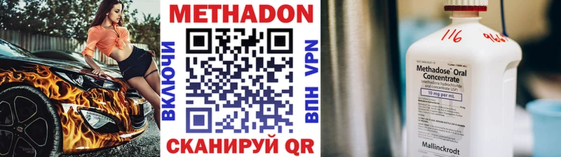 Метадон мёд  Торопец 